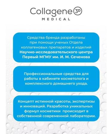 Medical Collagene 3D Facial cream Aqua Balance Night 50 ml - Buy Online on GoSupps.com