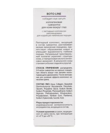Medical Collagene 3D Eye serum from wrinkles Boto Line - Buy Online on GoSupps.com