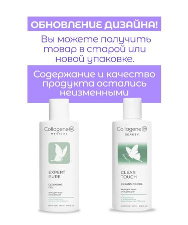 Medical Collagene 3D EXPERT pure face washing gel - Buy Online on GoSupps.com