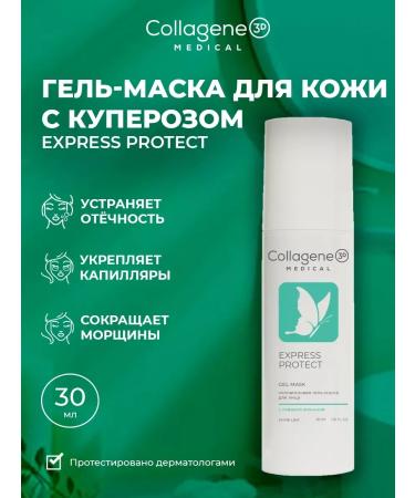 Medical Collagene 3D Reflecting gel mask Express Protect with Japanese Sophora