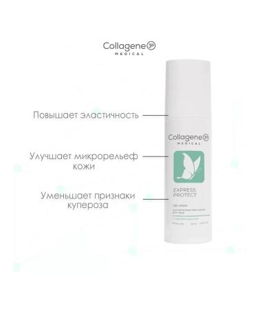 Medical Collagene 3D Reflecting gel mask Express Protect with Japanese Sophora - Buy Online on GoSupps.com