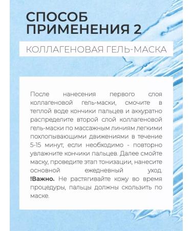 Medical Collagene 3D Reflecting gel mask Express Protect with Japanese Sophora - Buy Online on GoSupps.com