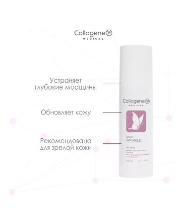 Medical Collagene 3D Anti Wrinkle face mask with placentol - Buy Online on GoSupps.com