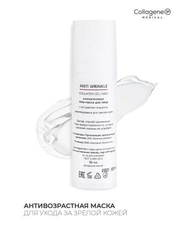 Medical Collagene 3D Anti Wrinkle face mask with placentol - Buy Online on GoSupps.com