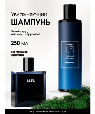 La Fabrique Male perfumed hair shampoo citrus