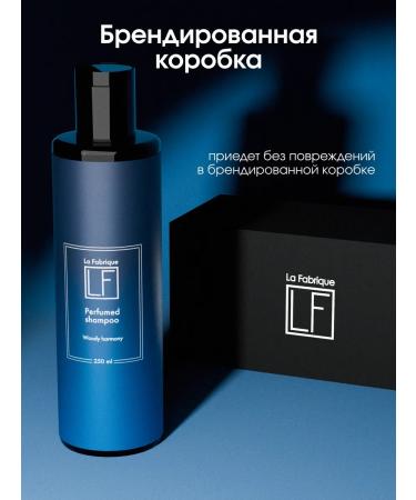 La Fabrique Male perfumed hair shampoo citrus - Buy Online on GoSupps.com