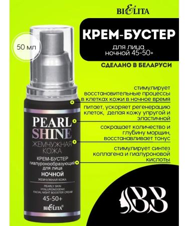 Belita Pearl Shine Cream Buster for a Night 45-50+