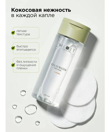 MIXIT Moisturizing face tonic with coconut water - Buy Online on GoSupps.com