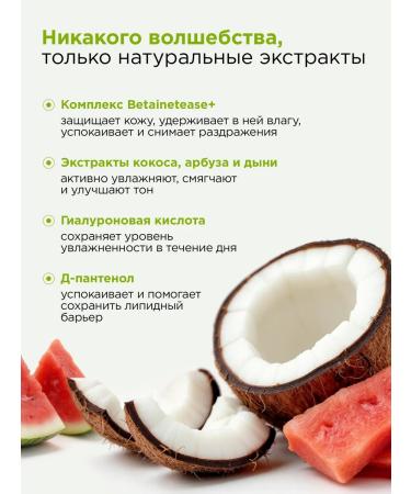 MIXIT Moisturizing face tonic with coconut water - Buy Online on GoSupps.com