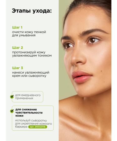 MIXIT Moisturizing face tonic with coconut water - Buy Online on GoSupps.com