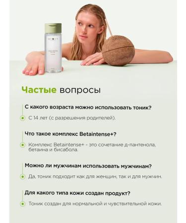 MIXIT Moisturizing face tonic with coconut water - Buy Online on GoSupps.com