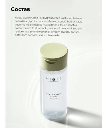 MIXIT Moisturizing face tonic with coconut water - Buy Online on GoSupps.com