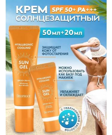 Sunscreen cream for face and body SPF 50+ PA +++ Korea