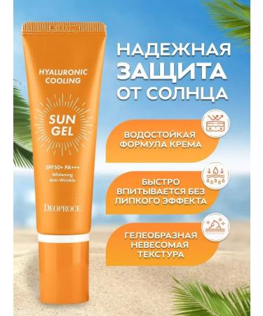 Sunscreen cream for face and body SPF 50+ PA +++ Korea - Buy Online on GoSupps.com