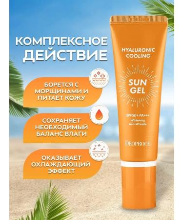 Sunscreen cream for face and body SPF 50+ PA +++ Korea - Buy Online on GoSupps.com