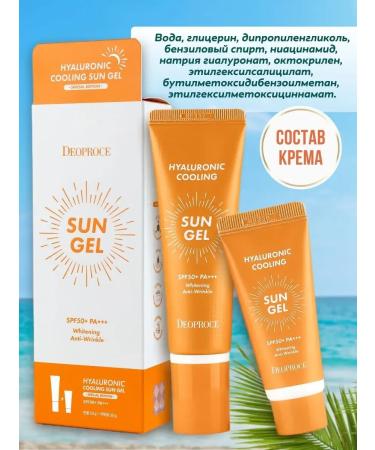 Sunscreen cream for face and body SPF 50+ PA +++ Korea - Buy Online on GoSupps.com