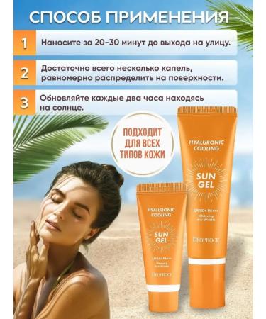 Sunscreen cream for face and body SPF 50+ PA +++ Korea - Buy Online on GoSupps.com