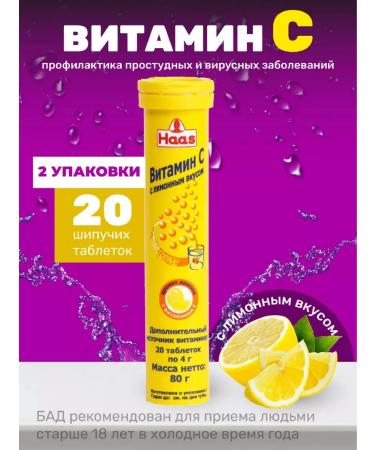 HAAS Vitamin C for immunity 20Tab 2UP