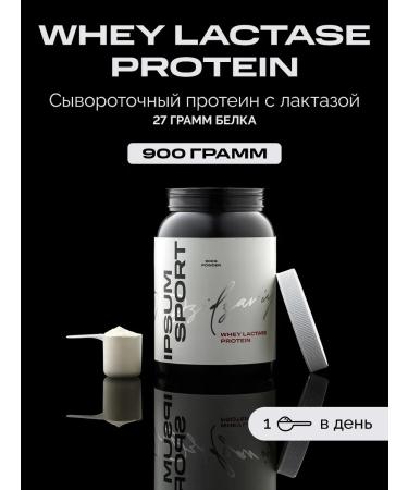Serum protein with lactase without taste 900 g