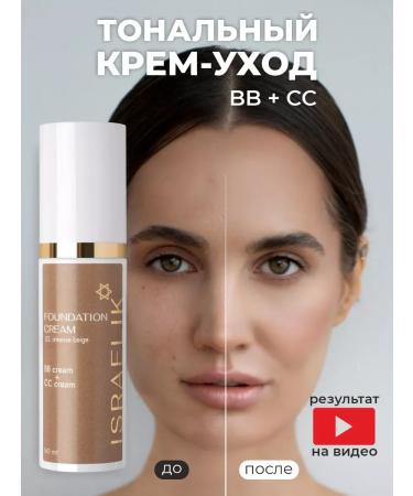 Tonal face cream Professional moisturizing