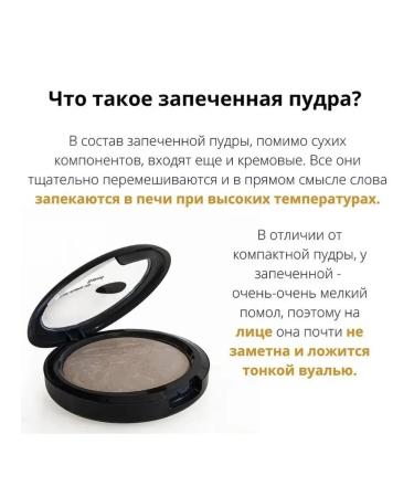 Baked face powder Highlighter fixing vol. 300 - Buy Online on GoSupps.com