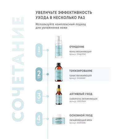Face tonic moisturizing hyaluronic - Buy Online on GoSupps.com