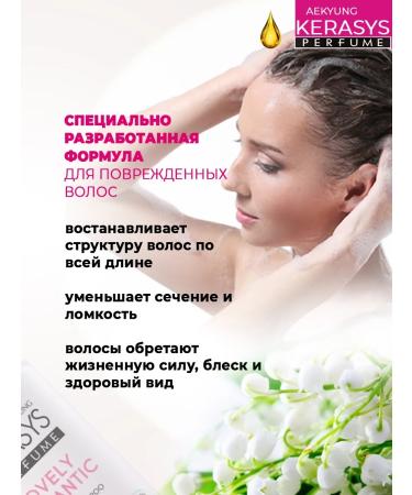 KeraSys Hair air conditioning romantic 400ml romfum - Buy Online on GoSupps.com