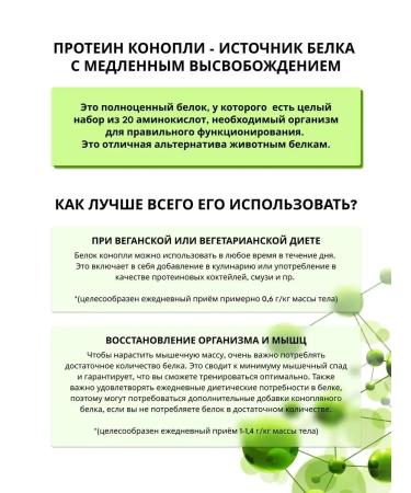 Vegetable protein of hemp protein cocktail 300 g - Buy Online on GoSupps.com