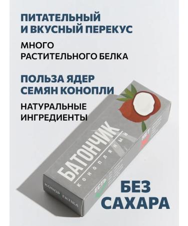 Coconut protein bars without sugar 10 pcs * 43 g - Buy Online on GoSupps.com