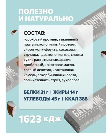 Coconut protein bars without sugar 10 pcs * 43 g - Buy Online on GoSupps.com