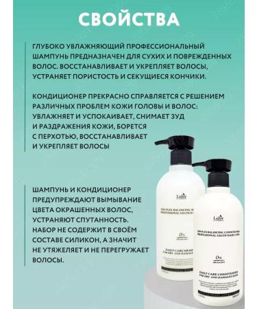 Set of moisturizing shampoo and hair air conditioner 2 x 530 - Buy Online on GoSupps.com