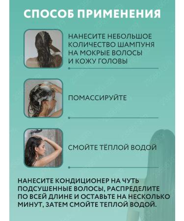 Set of moisturizing shampoo and hair air conditioner 2 x 530 - Buy Online on GoSupps.com