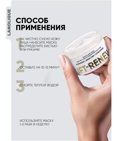 Facial mask moisturizing collagen Lift Renew 50 ml - Buy Online on GoSupps.com