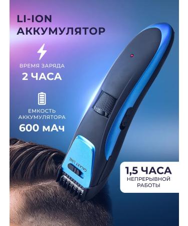 GALAXY LINE Hair cutting machine GL4166 - Buy Online on GoSupps.com