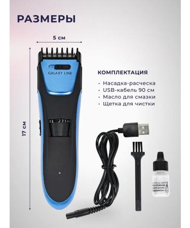 GALAXY LINE Hair cutting machine GL4166 - Buy Online on GoSupps.com