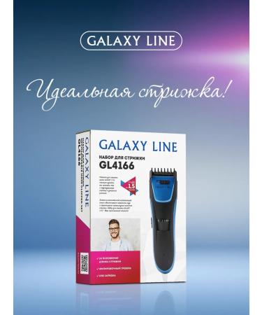GALAXY LINE Hair cutting machine GL4166 - Buy Online on GoSupps.com