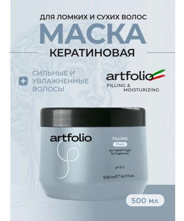 Artfolio Hair mask with keratin Filling