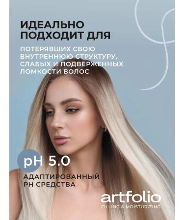 Artfolio Hair mask with keratin Filling - Buy Online on GoSupps.com