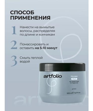 Artfolio Hair mask with keratin Filling - Buy Online on GoSupps.com