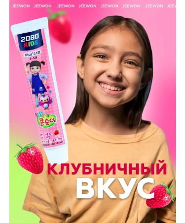 ToothpastEdge Korean children's toothpaste 2080 - Buy Online on GoSupps.com