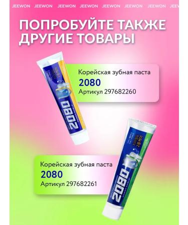 ToothpastEdge Korean children's toothpaste 2080 - Buy Online on GoSupps.com