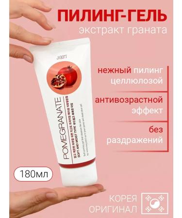 PeelinZone Pilling gel face scrub for cleansing the skin 180ml