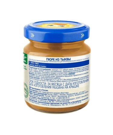grandma's basket Puree from pumpkin 5+ months 100 g (6 pieces) - Buy Online on GoSupps.com