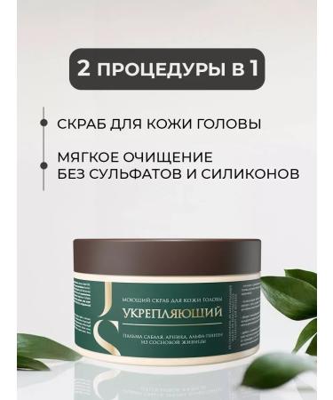 ScrubPlus Scalp scrub - Buy Online on GoSupps.com