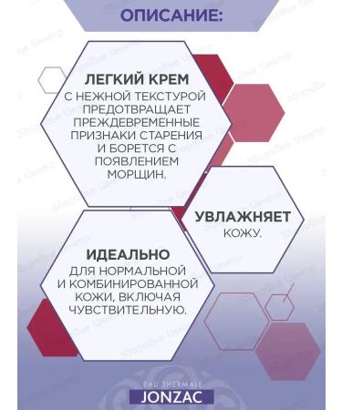 Rehydrate face cream light moisturizer 50 ml (jonzak) - Buy Online on GoSupps.com