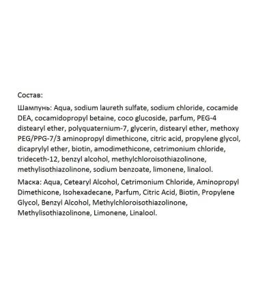 Biotin set of cosmetic mask 1 l. + Shampoo 1 l - Buy Online on GoSupps.com