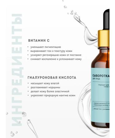Facial serum with vitamin C moisturizing - Buy Online on GoSupps.com