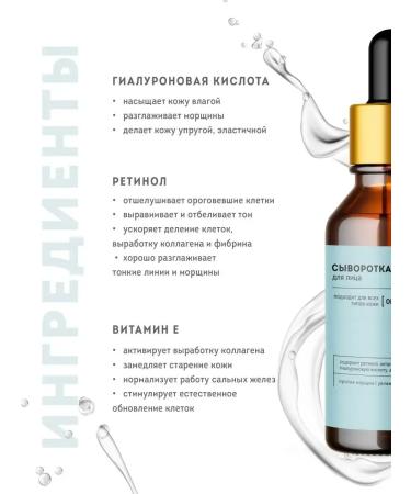 Moisturizing serum for face with retinol - Buy Online on GoSupps.com