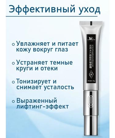 Anti -aging eye cream with a massager - Buy Online on GoSupps.com