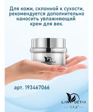 Anti -aging eye cream with a massager - Buy Online on GoSupps.com
